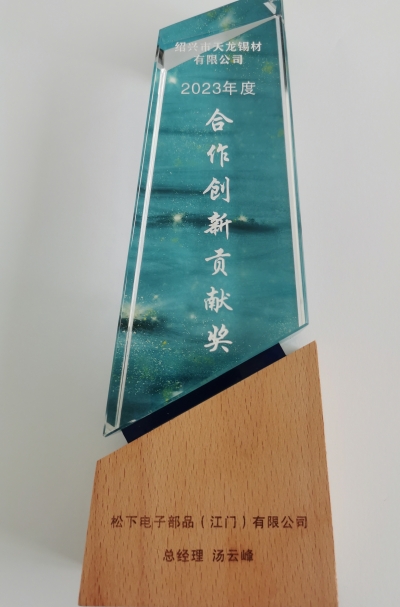 1710137607732971.jpg 天龍新聞配圖_副本.jpg